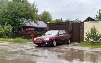 KIA Spectra II (LD), 2006 год, 149 082 рублей, 1 фотография