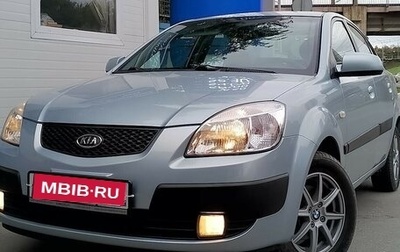 KIA Rio II, 2007 год, 690 000 рублей, 1 фотография