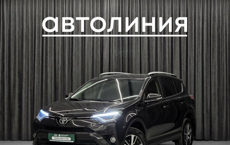 Toyota RAV4, 2015 год, 2 299 000 рублей, 1 фотография