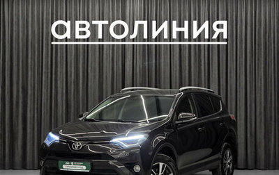 Toyota RAV4, 2015 год, 2 299 000 рублей, 1 фотография