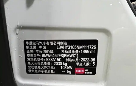 BMW X1, 2022 год, 2 047 800 рублей, 23 фотография