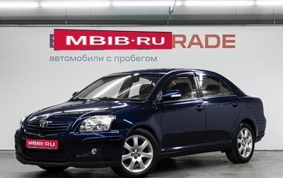 Toyota Avensis III рестайлинг, 2008 год, 729 000 рублей, 1 фотография