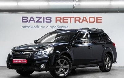 Subaru Outback IV рестайлинг, 2013 год, 1 719 000 рублей, 1 фотография