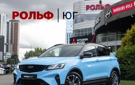 Geely Coolray I, 2022 год, 1 898 000 рублей, 1 фотография