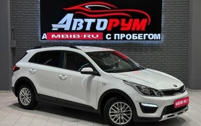 KIA Rio IV, 2018 год, 1 370 000 рублей, 1 фотография