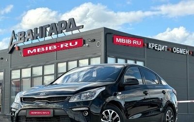 KIA Rio IV, 2018 год, 1 420 000 рублей, 1 фотография