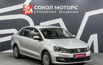 Volkswagen Polo VI (EU Market), 2015 год, 1 279 900 рублей, 1 фотография