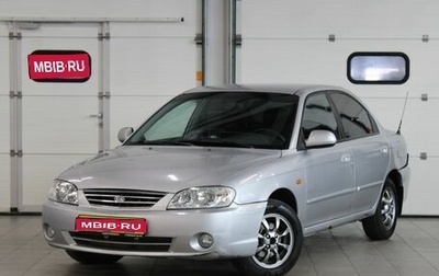 KIA Spectra II (LD), 2006 год, 177 000 рублей, 1 фотография