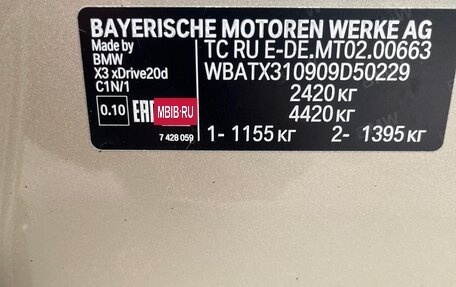 BMW X3, 2020 год, 4 600 000 рублей, 23 фотография