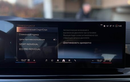 BMW X5, 2025 год, 16 490 000 рублей, 26 фотография