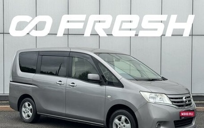 Nissan Serena IV, 2012 год, 1 284 999 рублей, 1 фотография