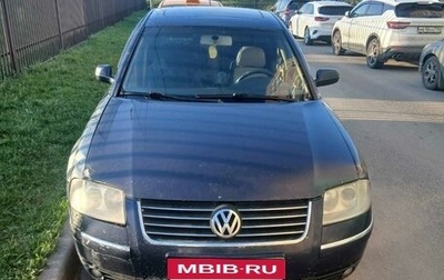 Volkswagen Passat B5+ рестайлинг, 2002 год, 300 000 рублей, 1 фотография