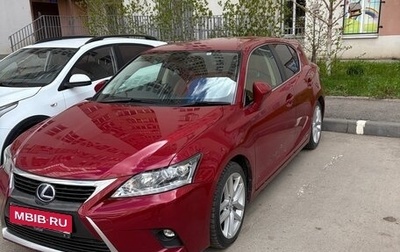 Lexus CT I рестайлинг, 2014 год, 1 650 000 рублей, 1 фотография