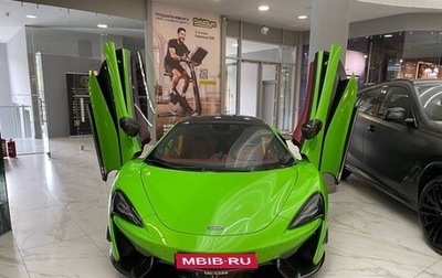 McLaren 570S, 2017 год, 15 800 000 рублей, 1 фотография