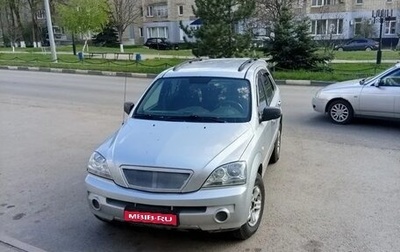 KIA Sorento IV, 2005 год, 630 000 рублей, 1 фотография