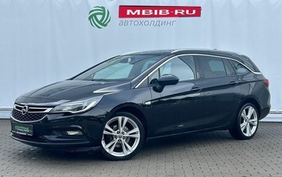 Opel Astra K, 2016 год, 1 270 000 рублей, 1 фотография