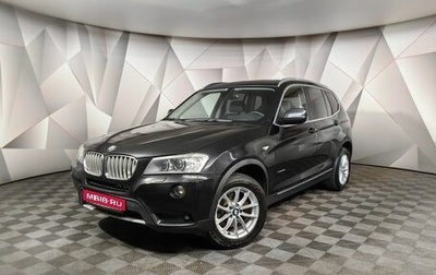 BMW X3, 2012 год, 1 685 000 рублей, 1 фотография