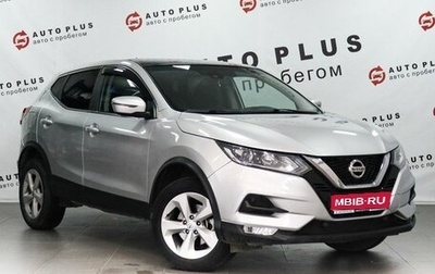 Nissan Qashqai, 2020 год, 1 499 000 рублей, 1 фотография