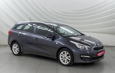KIA cee'd III, 2016 год, 1 348 000 рублей, 1 фотография