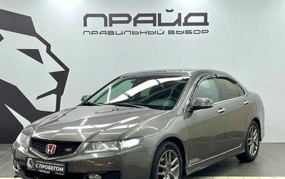 Honda Accord VII рестайлинг, 2007 год, 849 900 рублей, 1 фотография