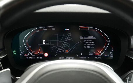BMW 5 серия, 2020 год, 4 990 000 рублей, 17 фотография