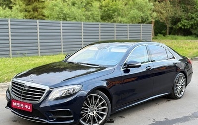 Mercedes-Benz S-Класс, 2015 год, 6 200 000 рублей, 1 фотография