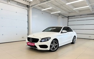 Mercedes-Benz C-Класс, 2015 год, 2 199 999 рублей, 1 фотография
