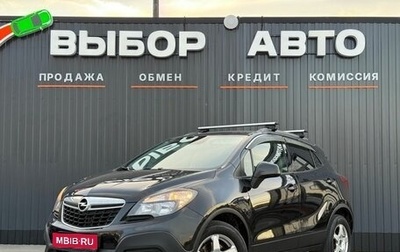 Opel Mokka I, 2014 год, 999 000 рублей, 1 фотография