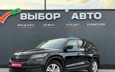 Skoda Kodiaq I, 2019 год, 2 550 000 рублей, 1 фотография