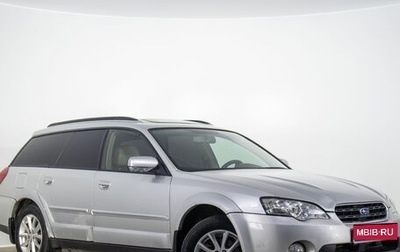 Subaru Outback III, 2004 год, 629 000 рублей, 1 фотография