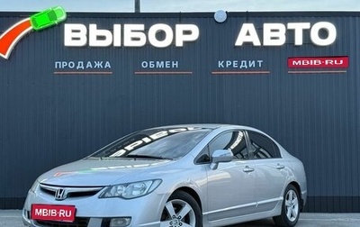 Honda Civic VIII, 2007 год, 970 000 рублей, 1 фотография