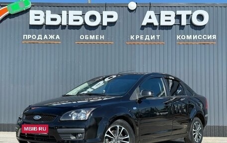 Ford Focus II рестайлинг, 2007 год, 525 000 рублей, 1 фотография