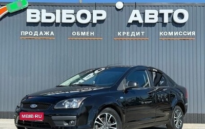 Ford Focus II рестайлинг, 2007 год, 525 000 рублей, 1 фотография