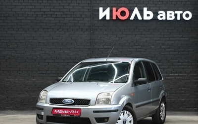 Ford Fusion I, 2005 год, 390 000 рублей, 1 фотография