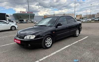 KIA Spectra II (LD), 2008 год, 250 000 рублей, 1 фотография