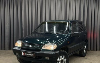 Chevrolet Niva I рестайлинг, 2004 год, 349 999 рублей, 1 фотография