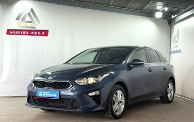KIA cee'd III, 2019 год, 1 799 000 рублей, 1 фотография