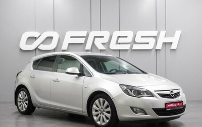 Opel Astra J, 2010 год, 649 000 рублей, 1 фотография