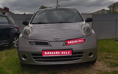Nissan Micra III, 2008 год, 399 999 рублей, 1 фотография
