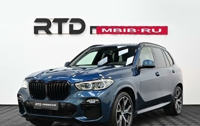BMW X5, 2019 год, 5 690 000 рублей, 1 фотография