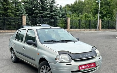 Renault Clio III, 2001 год, 165 000 рублей, 1 фотография