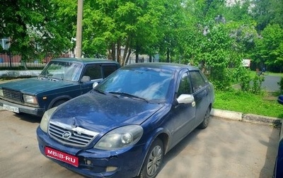 Lifan Breez (520), 2008 год, 95 000 рублей, 1 фотография