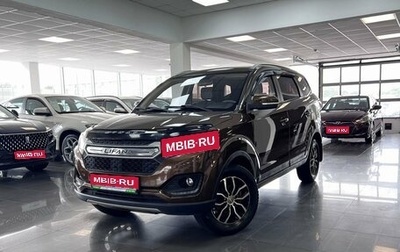 Lifan Myway, 2018 год, 1 195 000 рублей, 1 фотография