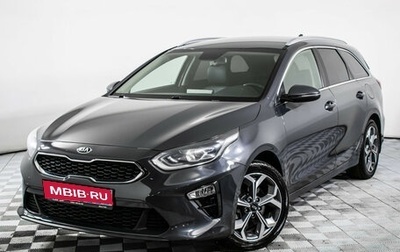 KIA cee'd III, 2021 год, 1 695 000 рублей, 1 фотография