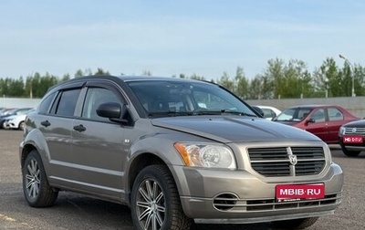 Dodge Caliber I рестайлинг, 2008 год, 449 999 рублей, 1 фотография