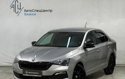 Skoda Rapid II, 2021 год, 2 099 800 рублей, 1 фотография
