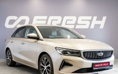 Geely Emgrand, 2023 год, 1 680 000 рублей, 1 фотография