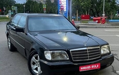 Mercedes-Benz S-Класс, 1992 год, 550 000 рублей, 1 фотография