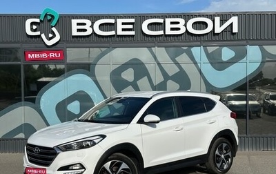 Hyundai Tucson III, 2016 год, 1 890 000 рублей, 1 фотография