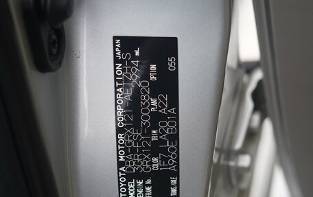Toyota Mark X II, 2007 год, 1 240 000 рублей, 15 фотография